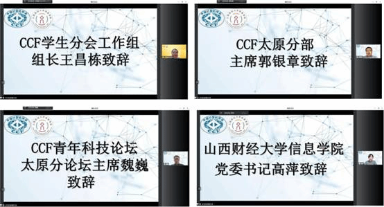 CCF致辞学生分会成立